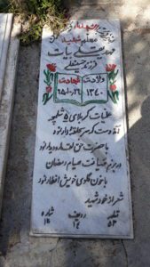 grave shahid