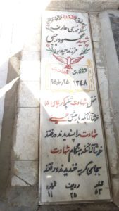 grave shahid