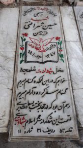 grave shahid