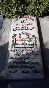 grave shahid