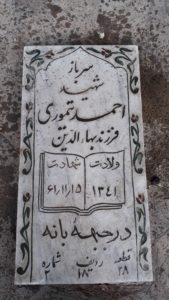 grave shahid