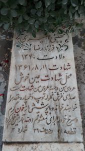 grave shahid