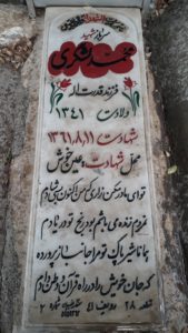 grave shahid