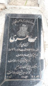 grave shahid