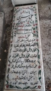 grave shahid