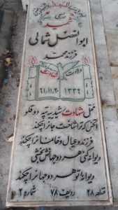 grave shahid