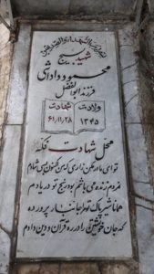 grave shahid