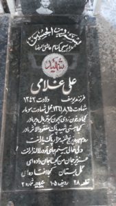 grave shahid