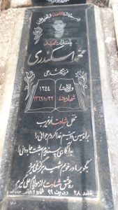 grave shahid