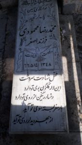 grave shahid