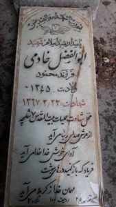 grave shahid