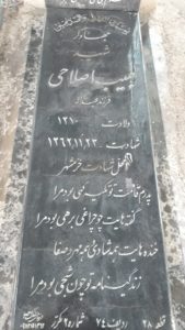 grave shahid