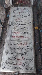 grave shahid