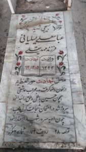 grave shahid