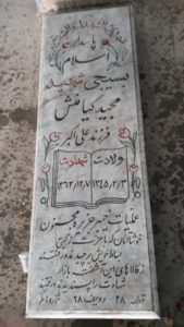 grave shahid