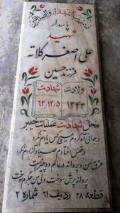 grave shahid