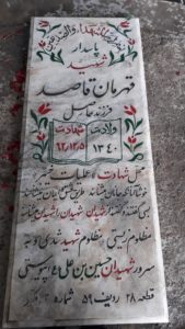 grave shahid