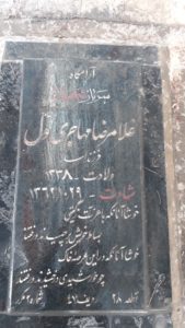 grave shahid