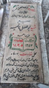 grave shahid