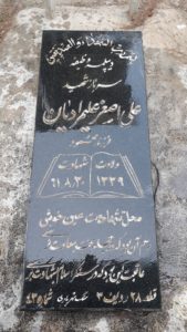 grave shahid