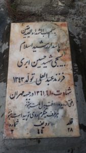 grave shahid
