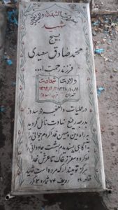 grave shahid