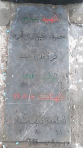 grave shahid