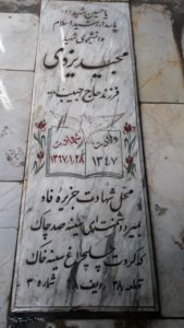 grave shahid