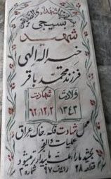 grave shahid