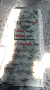 grave shahid