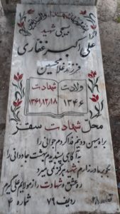 grave shahid