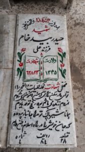 grave shahid