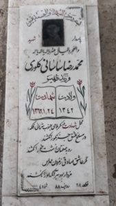 grave shahid