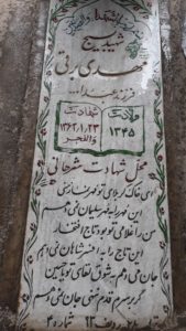 grave shahid