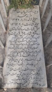 grave shahid