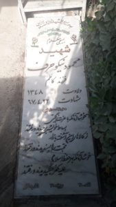 grave shahid