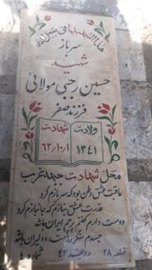 grave shahid