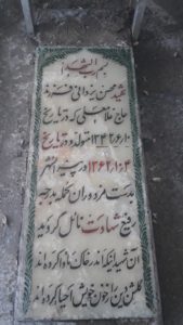 grave shahid