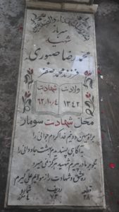 grave shahid