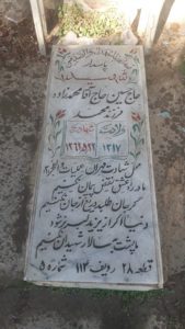 grave shahid