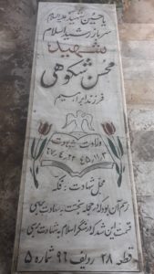 grave shahid