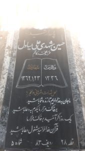 grave shahid