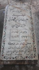 grave shahid