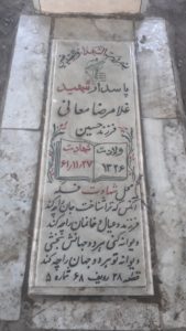 grave shahid