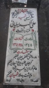 grave shahid