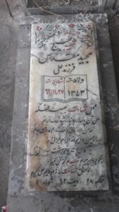 grave shahid