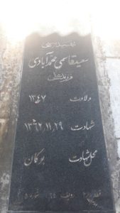 grave shahid