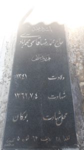 grave shahid