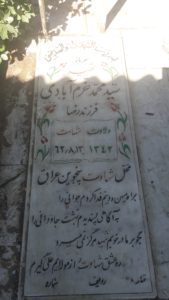 grave shahid