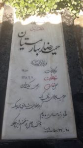 grave shahid